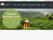 Tablet Screenshot of cha.com.ua