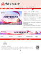 Mobile Screenshot of cha.org.cn