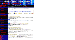 Desktop Screenshot of cha.or.jp
