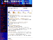 Tablet Screenshot of cha.or.jp